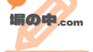 大分県が再犯防止の支援計画